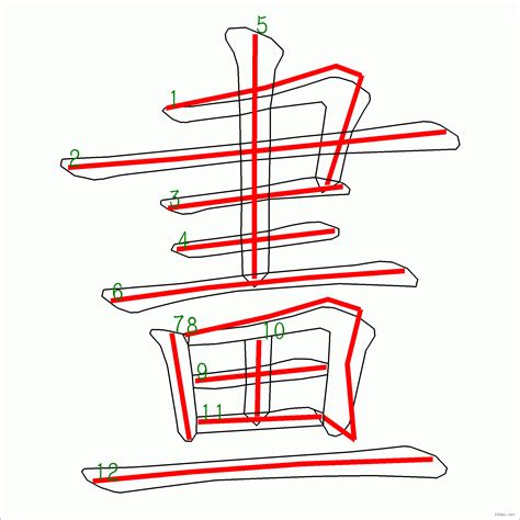 18筆畫的字|18劃的字 18畫的字